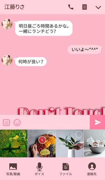 [LINE着せ替え] Do not Touchピンクの画像4