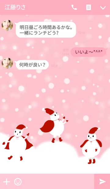 [LINE着せ替え] snowman_07の画像3