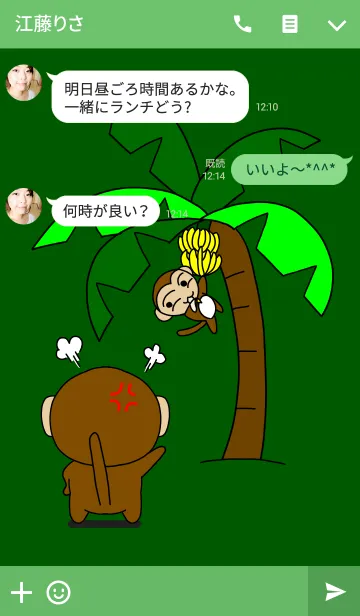 [LINE着せ替え] Fan Fan Monkey！ 2の画像3