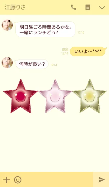 [LINE着せ替え] 運勢が上がる星々の画像3