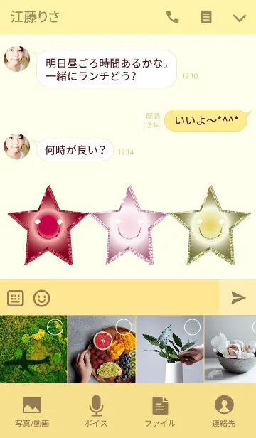 [LINE着せ替え] 運勢が上がる星々の画像4