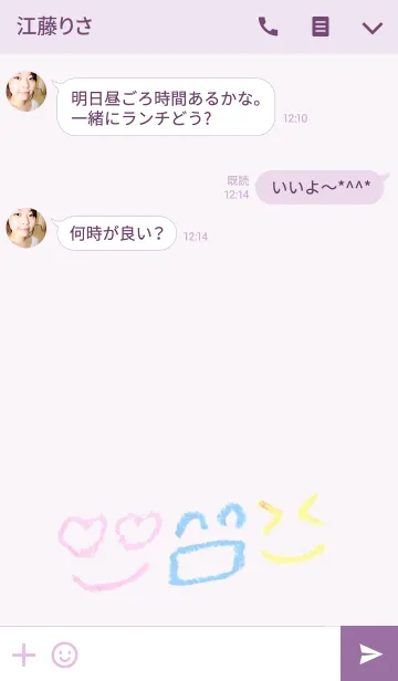 [LINE着せ替え] えもじのきせかえの画像3