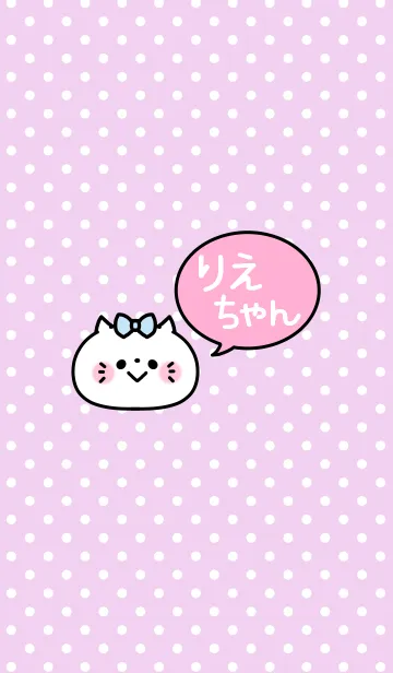 [LINE着せ替え] 「りえちゃん」の着せかえ♡の画像1