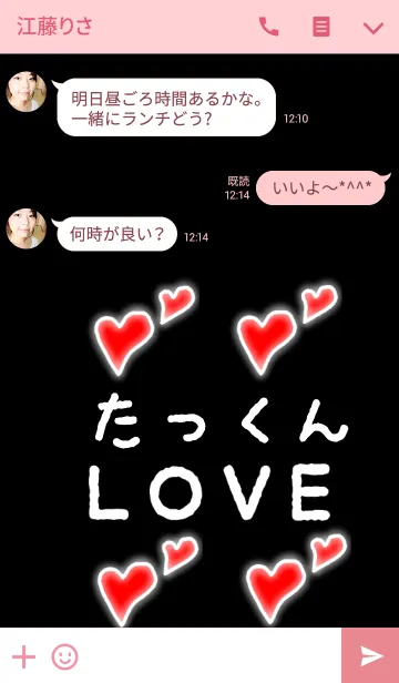 [LINE着せ替え] たっくんLOVEの画像3