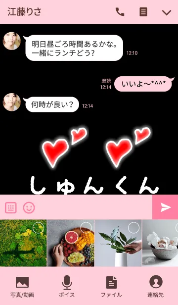 [LINE着せ替え] しゅんくんLOVEの画像4