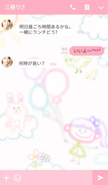 [LINE着せ替え] はじめてのらくがき 11の画像3