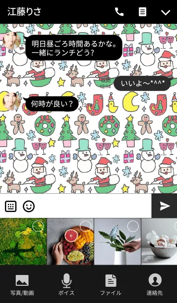 [LINE着せ替え] (ホワイト)クリスマスのきせかえの画像4