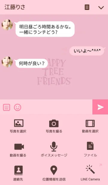 [LINE着せ替え] HAPPY TREE FRIENDSの画像4