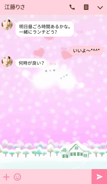 [LINE着せ替え] ホワイトペアの画像3