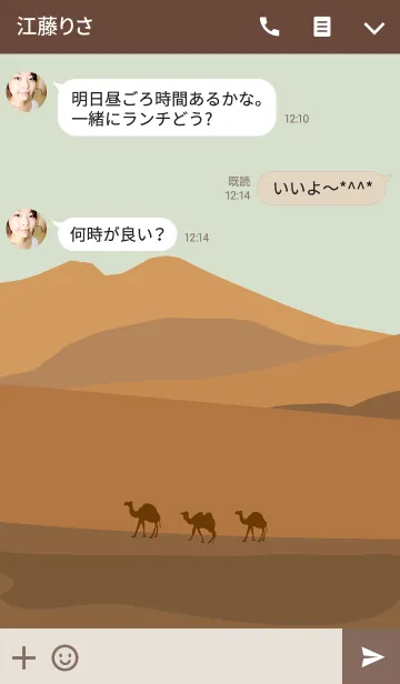 [LINE着せ替え] 砂漠旅行の画像3