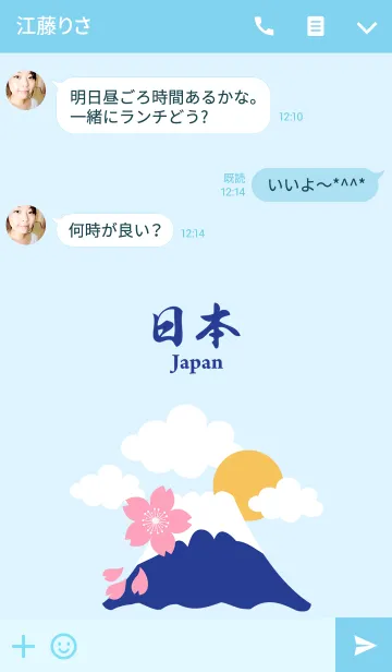 [LINE着せ替え] 楽しい日本人旅行の画像3