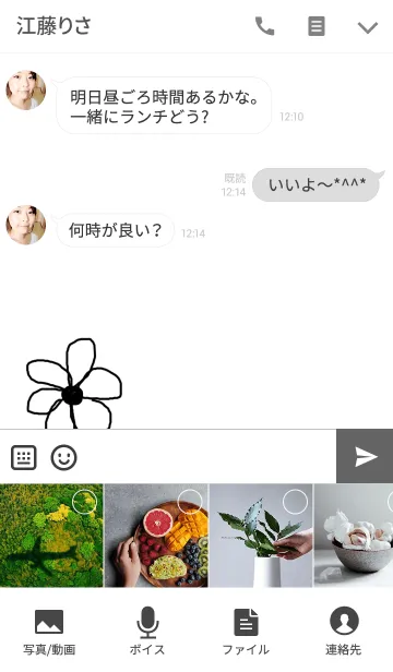 [LINE着せ替え] ものくろ ふらわーの画像4