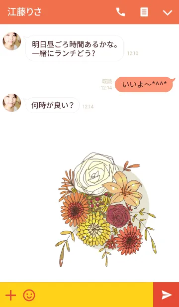 [LINE着せ替え] 秋花の画像3