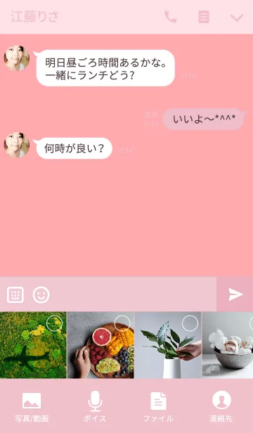 [LINE着せ替え] ぽかぽかヒツジの画像4