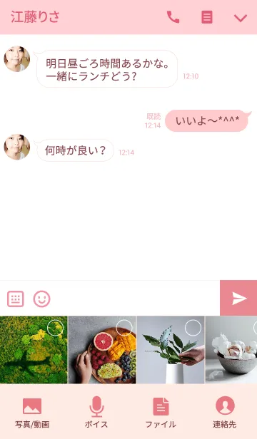 [LINE着せ替え] 大人ピンクとホワイトの画像4