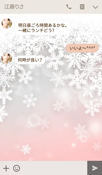 [LINE着せ替え] Snow Crystal Arch Ⅱの画像3