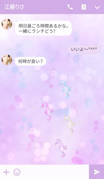 [LINE着せ替え] ゆめかわいいタツノオトシゴさんの画像3