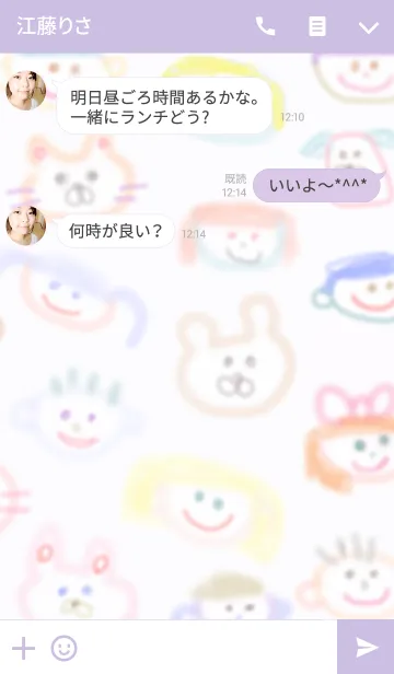 [LINE着せ替え] はじめてのらくがき 12の画像3