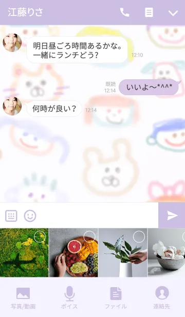 [LINE着せ替え] はじめてのらくがき 12の画像4