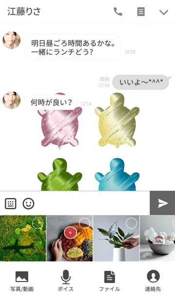 [LINE着せ替え] 亀の4つの運勢の画像4