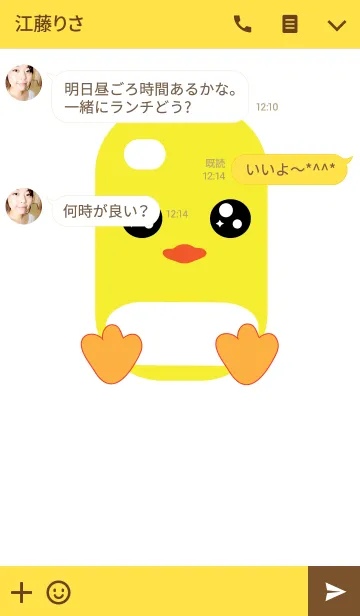 [LINE着せ替え] Duck theme v.4の画像3