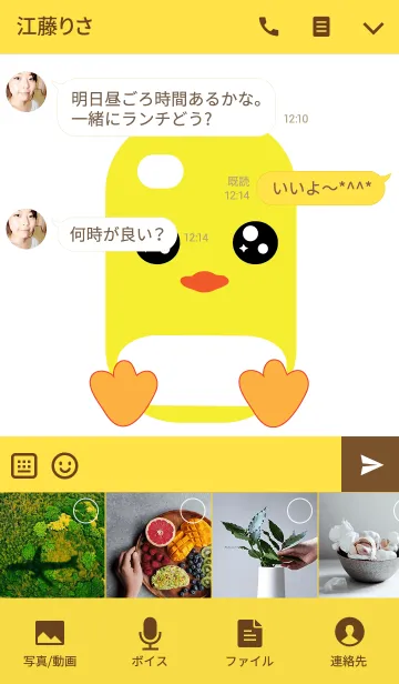 [LINE着せ替え] Duck theme v.4の画像4