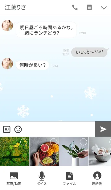 [LINE着せ替え] ブルースノー・クリスマスの画像4