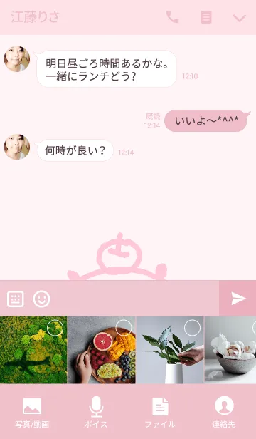 [LINE着せ替え] <はるちゃん専用>ぱんだ着せ替えの画像4