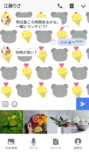 [LINE着せ替え] くま（ホワイト）の画像4