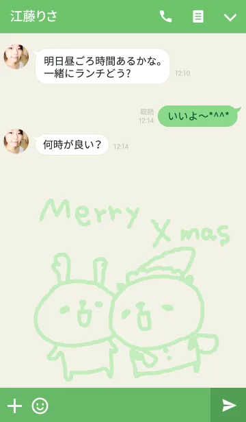 [LINE着せ替え] クリスマスパンダ着せ替えの画像3