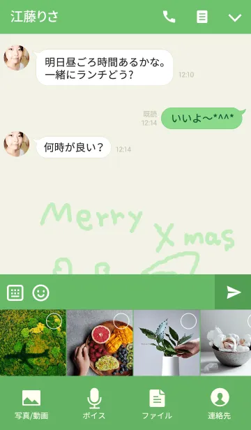 [LINE着せ替え] クリスマスパンダ着せ替えの画像4