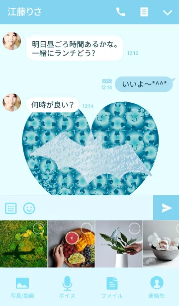 [LINE着せ替え] クール可愛い青いハートコウモリの画像4