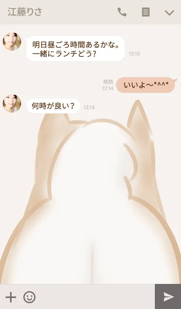 [LINE着せ替え] 柴犬のおしりの画像3