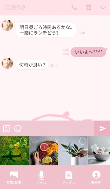 [LINE着せ替え] ＜ゆみ＞ちゃん専用>ぱんだ着せ替えの画像4