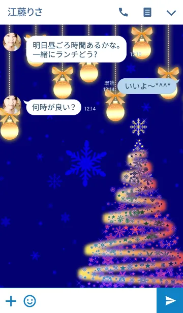 [LINE着せ替え] クリスマスナイト_6の画像3