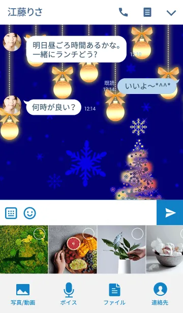 [LINE着せ替え] クリスマスナイト_6の画像4