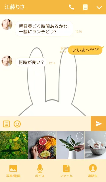 [LINE着せ替え] 岡崎専用の可愛いうさぎの名前着せ替えの画像4