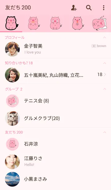 [LINE着せ替え] Simple Cute Fat Pig Theme(jp)の画像2