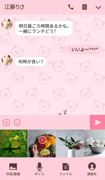 [LINE着せ替え] Simple Cute Fat Pig Theme(jp)の画像4