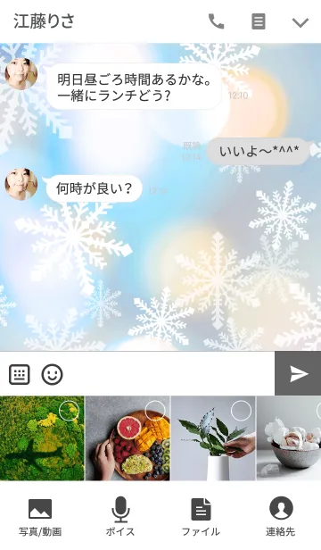 [LINE着せ替え] Falling Snowflakes 01の画像4