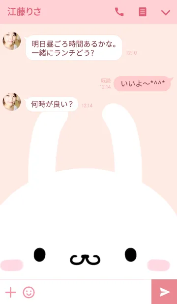 [LINE着せ替え] のりこ専用のかわいいうさぎの名前着せかえの画像3