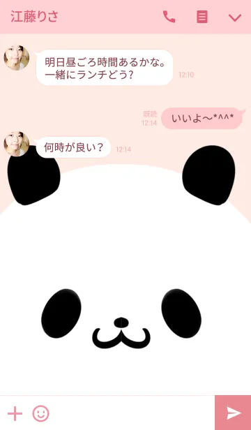 [LINE着せ替え] なみえ専用かわいいパンダの名前着せかえの画像3