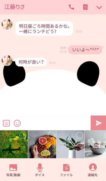 [LINE着せ替え] なみえ専用かわいいパンダの名前着せかえの画像4