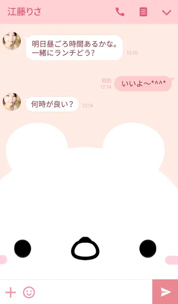 [LINE着せ替え] せりな専用のかわいいくまの名前着せかえの画像3