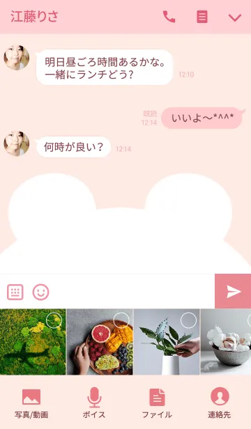 [LINE着せ替え] せりな専用のかわいいくまの名前着せかえの画像4