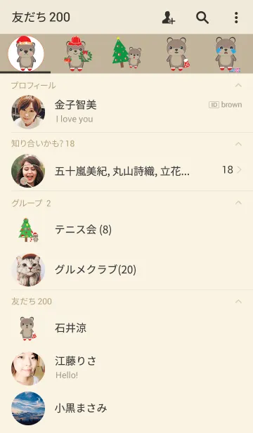 [LINE着せ替え] Little Bear theme v.6の画像2