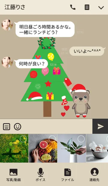 [LINE着せ替え] Little Bear theme v.6の画像4