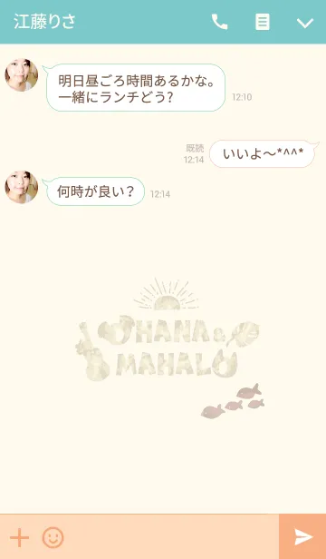 [LINE着せ替え] OHANA＆MAHALO@ペットグランプリの画像3