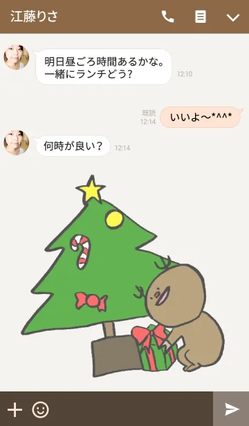 [LINE着せ替え] とかないくんの画像3