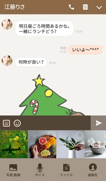 [LINE着せ替え] とかないくんの画像4